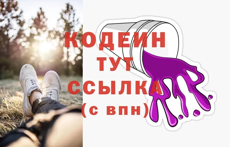 закладки  Зеленокумск  MEGA как войти  Codein Purple Drank 